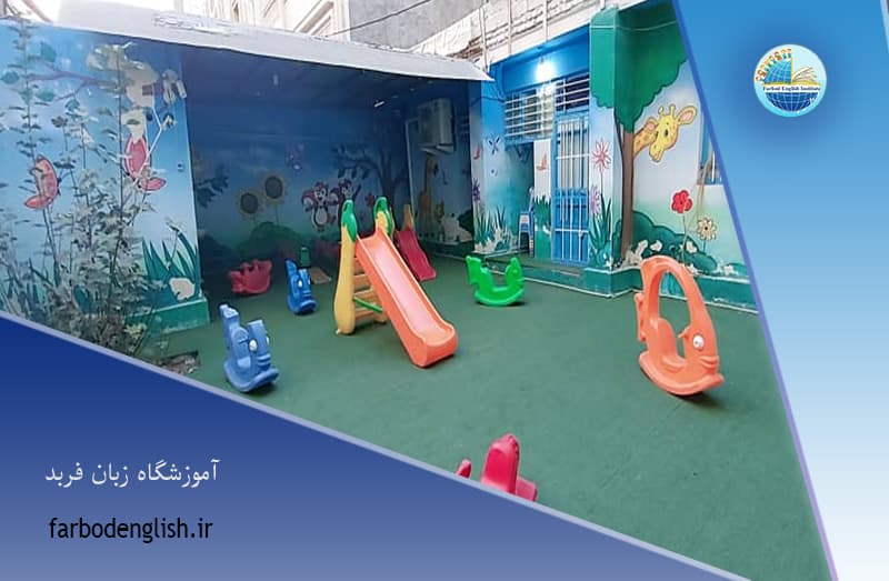 آموزشگاه زبان فربد